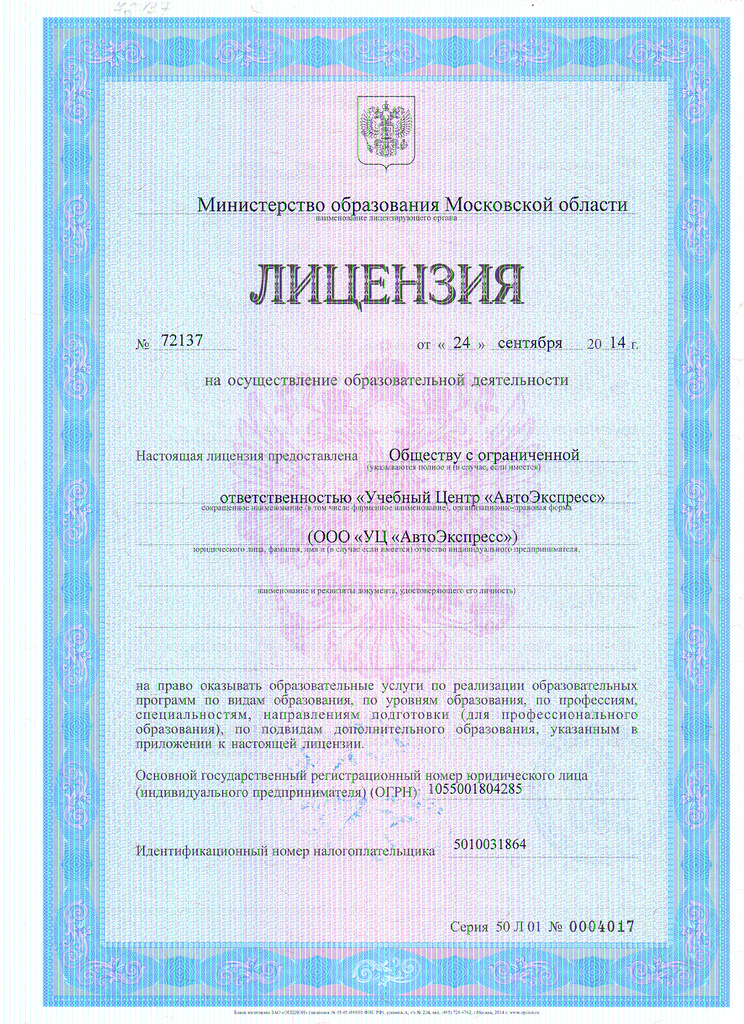 Документы