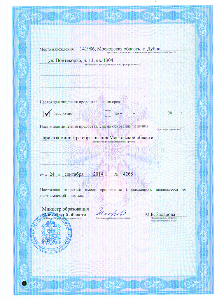 Документы